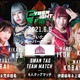 SKE48・ 荒井優希、プロレス参戦スケジュール発表「次々に試合が決定して凄く嬉しい」 画像