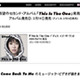 宇多田ヒカルが再びアメリカへ〜Utada名義の新作「This Is The One」 画像
