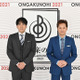 8時間生放送『音楽の日』、タイムテーブル一挙公開 画像