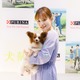 映画『犬部！』出演の大原櫻子、保護犬・猫の譲渡会イベントに参加 画像