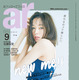 佐藤栞里、意外なフェチ告白「憧れは石原さとみさんと山本舞香さん」 画像