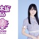 乃木坂46・賀喜遥香センターの新楽曲、TOKYO FMで初フルオンエア！ 画像