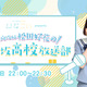 ラジオ大好き日向坂46・松田好花、ニッポン放送で初のレギュラー番組決定！ 画像