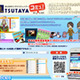 ドラマ撮影のレストラン紹介など女性向けサイトが新登場〜TSUTAYAコミュ! 画像