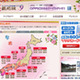 さぁ！今年のお花見はどこにする？　ライブカメラで全国の桜をチェック 画像