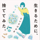 だいたひかる、新刊で明かした“片付け”の重要性　乳がん克服&妊娠についても赤裸々に 画像