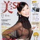 黒木瞳、黒のシースルードレスで色気溢れる着こなし 画像