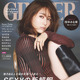 田中みな実、スケスケボディスーツで大胆に……『GINGER』表紙 画像
