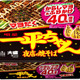 マヨネーズ＆ふりかけ40％増量！「明星 一平ちゃん 夜店の焼そば」にファミマ40周年記念商品 画像