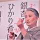 俳人・夏井いつき先生の素顔と俳句作りの現場に密着......NHK『プロフェッショナル 仕事の流儀』 画像