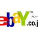 「eBay.co.jp」、ついにオープン 〜 世界最大規模のオンライン市場「eBay」が利用しやすく 画像