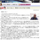 市川団十郎から若田光一さんへメッセージ「無重力での生活はいかが？」 画像