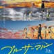 “グライダー”に全てをかける青春ストーリー！アニメ映画『ブルーサーマル』予告映像公開！ 画像