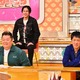 妻がデート！その時、夫は？……今夜の『モニタリング』 画像