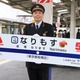 中川家・礼二が、東武東上線で車内アナウンス！「撮り鉄」に撮影され、ご満悦！ 画像