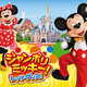 東京ディズニーランド＆シーの年間プログラム発表！3年ぶり“イースター”イベント開催も 画像