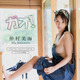 “グラビア界の逸材”仲村美海、デジタル限定写真集で大胆ショット！ 画像