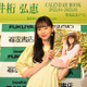 井桁弘恵、カレンダー発売記念イベントに登場！水着カットは「セクシーすぎずバランス絶妙」 画像