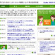 「子どもネット研」、第二期活動を開始 〜 提言とりまとめに着手 画像
