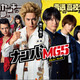 ドラマ『ナンバMG5』コロナ原因で第2話放送延期に！ 画像