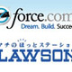 ローソン、Force.comを基盤としたシステムを稼働開始 画像
