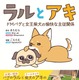 SNSで人気のパグ兄妹、笑いが絶えない幸せな毎日がコミック化 画像