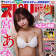 宮崎あみさ、“特撮グラビア”披露！セクシーカットはもちろん爆破撮影も!? 画像