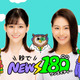 テレ東新人女子アナ 中原みなみ＆藤井由依が180秒ニュース番組出演決定 画像