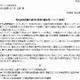 総務省、大規模通信障害を受けSBモバイルに指導 〜 5月25日までに改善策提示を要請 画像