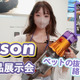 【新製品体験】ペットの毛絡み解消！ダイソンの新製品掃除機は画期的かも！ 画像