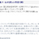 「豚インフルエンザに注意！」のメールに要注意!! 画像