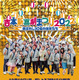 『吉本新喜劇まつり2022』イベント内容発表！総選挙トップ30人が2時間公演、7時間YouTube生配信... 画像
