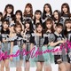 NMB48、ユニバーサル ミュージックにレーベル移籍！ 画像