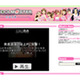 あのアイドル育成シミュレーションゲームの公式チャンネルがオープン 画像