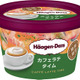 ハーゲンダッツ、ミニカップ「カフェラテタイム」期間限定販売 画像