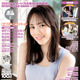 乃木坂46・田村真佑、タンクトップやキャミワンピで爽やか肌見せ！ 画像