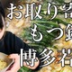 【お取り寄せグルメ】衝撃的な美味しさ！『博多若杉』の「もつ鍋」をネットで注文 画像