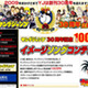 「週刊ヤングジャンプ」30周年記念のイメージソングコンテスト開催!! 画像