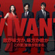 堺雅人主演の日曜劇場『VIVANT』が7月スタート！阿部寛、二階堂ふみ、松坂桃李、役所広司など豪華俳優陣 画像