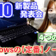 6月発売のVAIO新製品を触ってきた！「定番」打ち出した14型と16型 画像