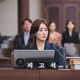 流行りの（？）離婚弁護士もの！韓ドラ『私たち、他人になれるかな？』は夫婦愛にフォーカス 画像