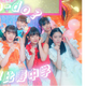 私立恵比寿中学コラボカフェ延長＆追加決定！メンバーのコメント動画も公開 画像
