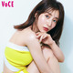 田中みな実を大特集！艶感メイク＆大人の肌見せで表紙も...『VOCE』7月号 画像