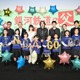 森七菜「殺気すら感じた」“賢治”菅田将暉の読経シーンに興味津々　『銀河鉄道の父』初日に“宮沢家”集結 画像