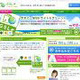 6月5日は「環境の日」、“Webサイトのグリーン化”とは？ 画像
