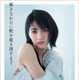 若月佑美、初フォトエッセイの表紙3パターンが公開に「どれも本当にこだわりのお気に入りの表紙です」 画像