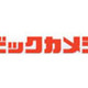 ビックカメラ、モバイルWiMAX事業に参入 画像