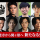 NHK大河ドラマ『どうする家康』“新たな強敵たち”のキャストが明らかに！佐藤浩市、浜野謙太、徳重聡ら 画像