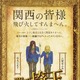 「日本全土が大阪になってしまう！」...『翔んで埼玉』続編の特報映像が公開に 画像