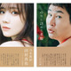 オテンキのり、乃木坂46・田村真佑の1st写真集で自慢のパロディ魂が炸裂！ 画像
